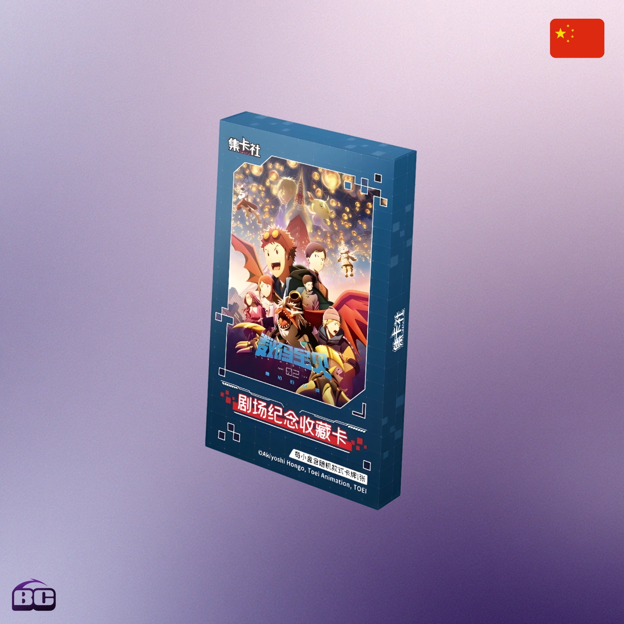 CardFun - Booster à l'unité - Digimon Adventure 2 Beginning Of The End - Edition Chinoise