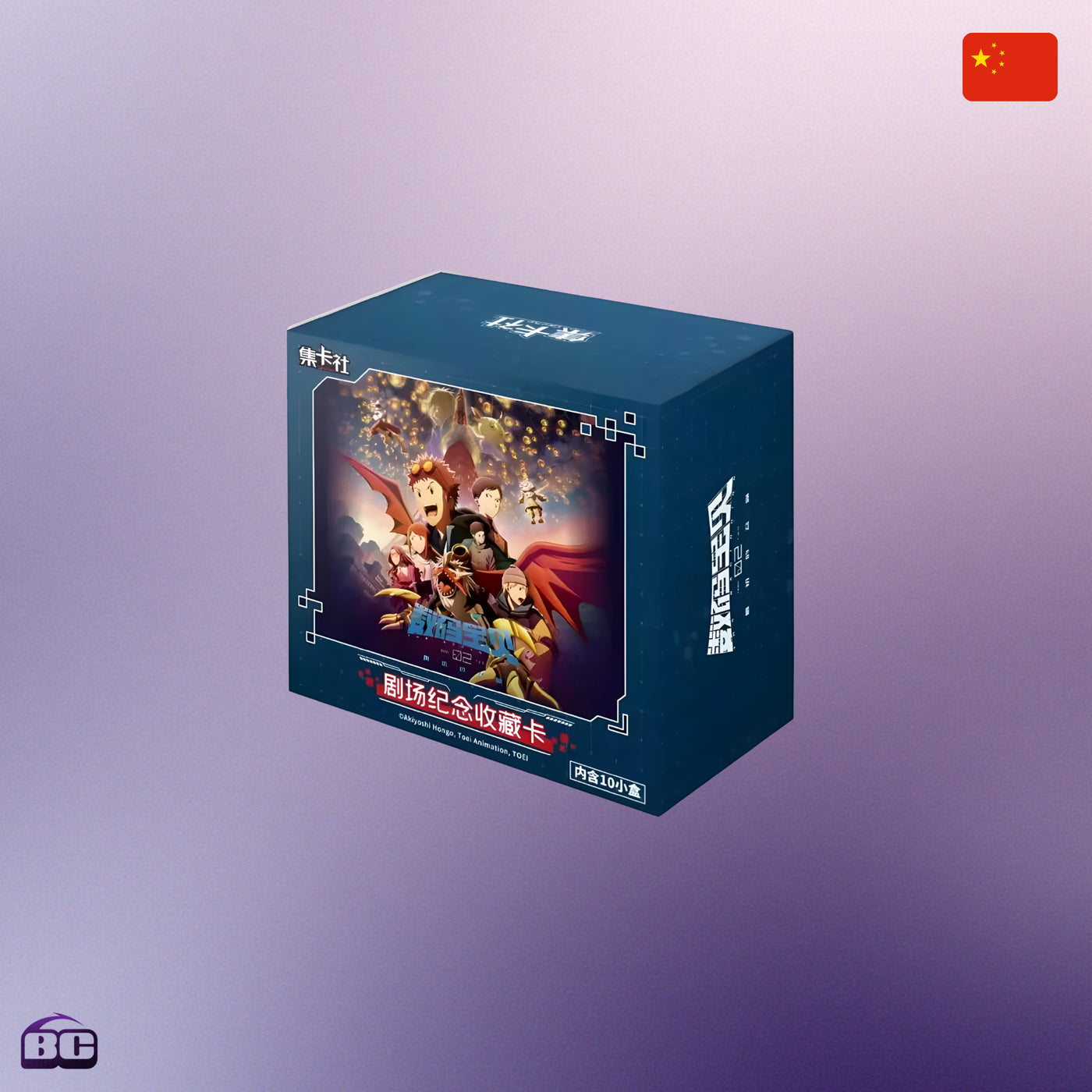 CardFun Display 10 Boosters Digimon Adventure 2 Beginning of the End - Édition Chinoise - Digimon