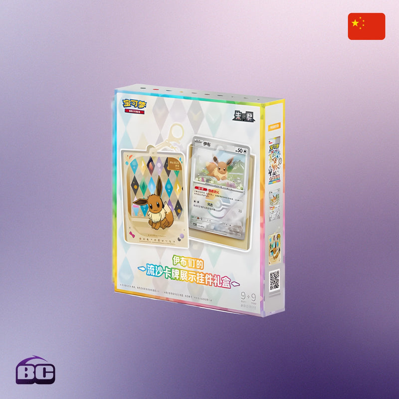 Pokémon - Coffret Porte-cartes Evoli CSV9.5C [CN]