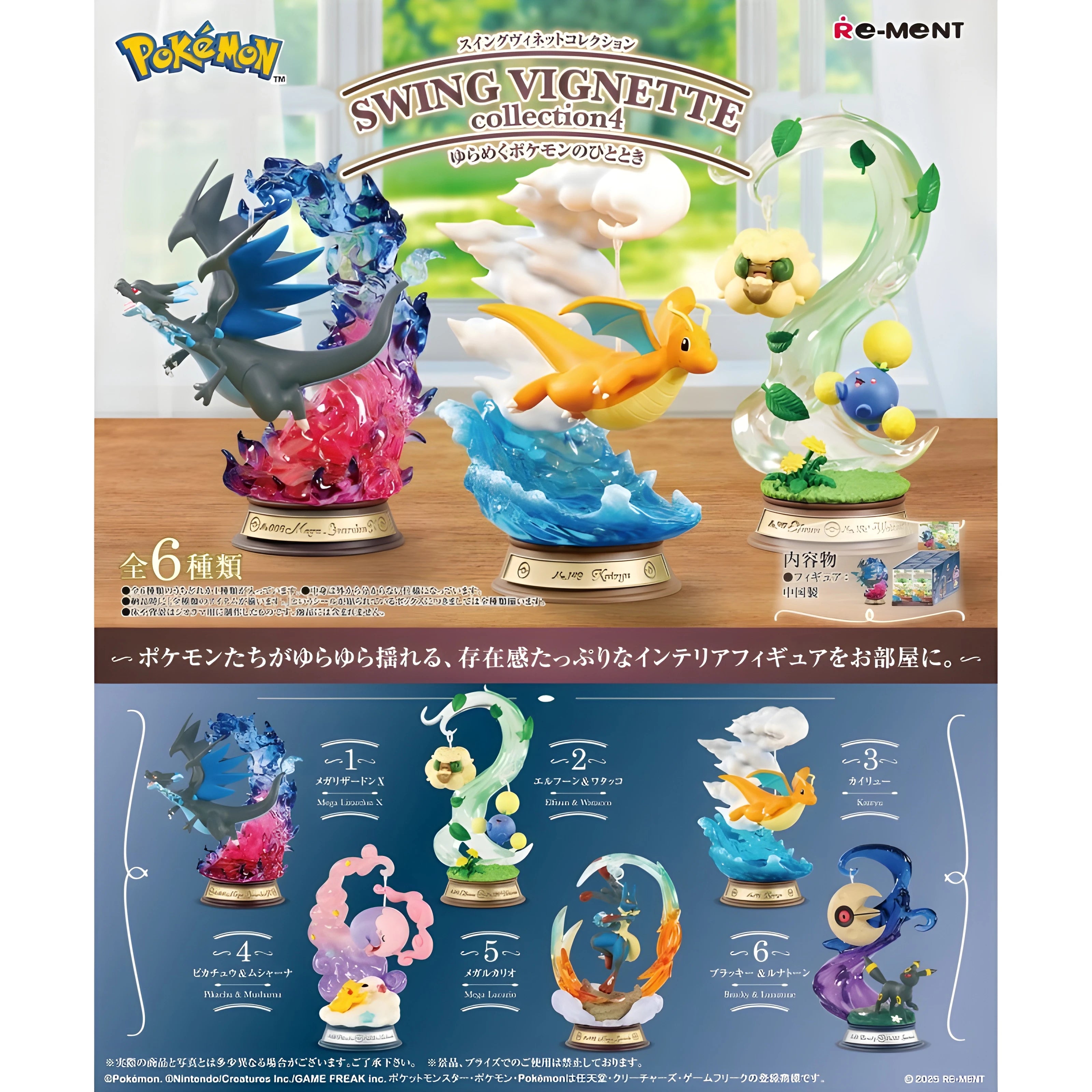 Pokémon - Re-Ment - Swing Viggnette Collection 4